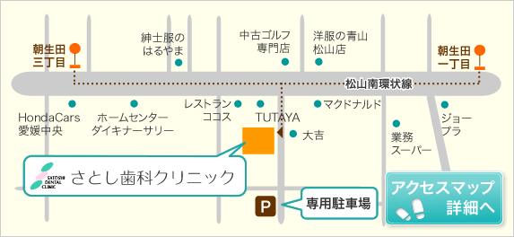 さとし歯科クリニックのアクセスマップ（松山市朝生田町6丁目1番26号）